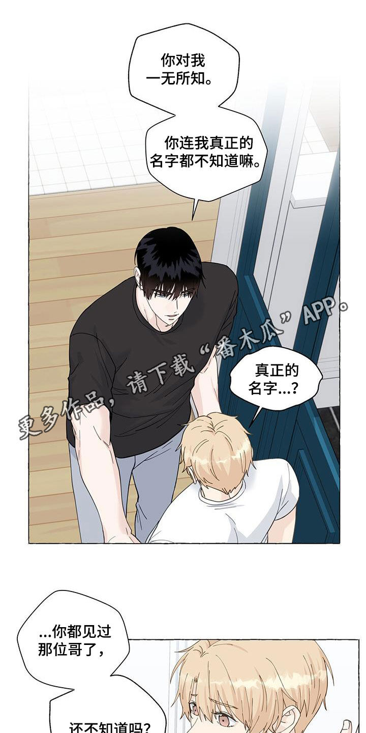 第116章：一无所知0