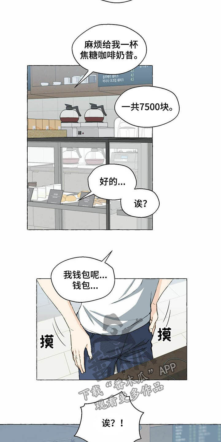 第59章：送钱包4