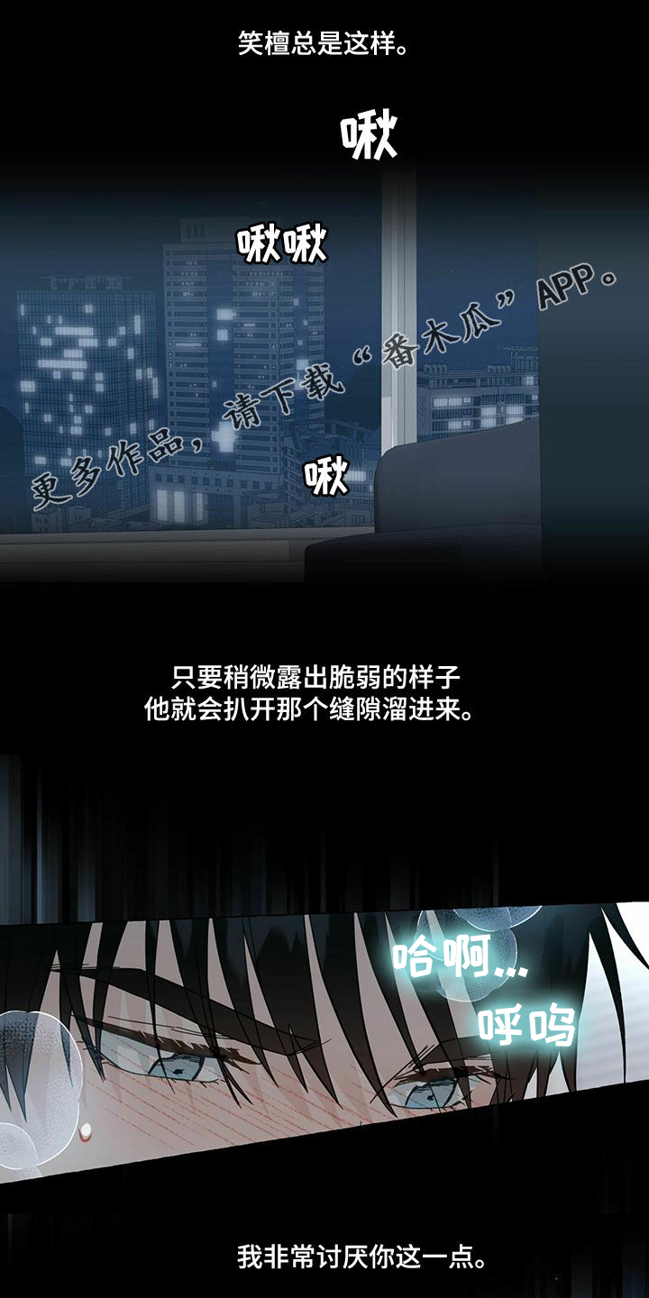 第104章：更加温柔0