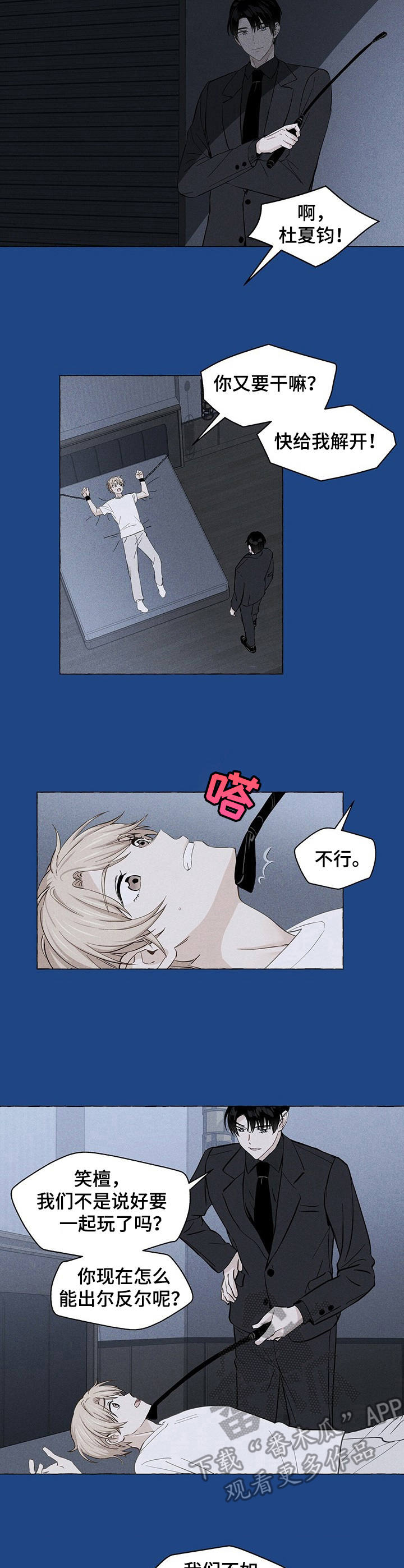 第12章：欲言又止1