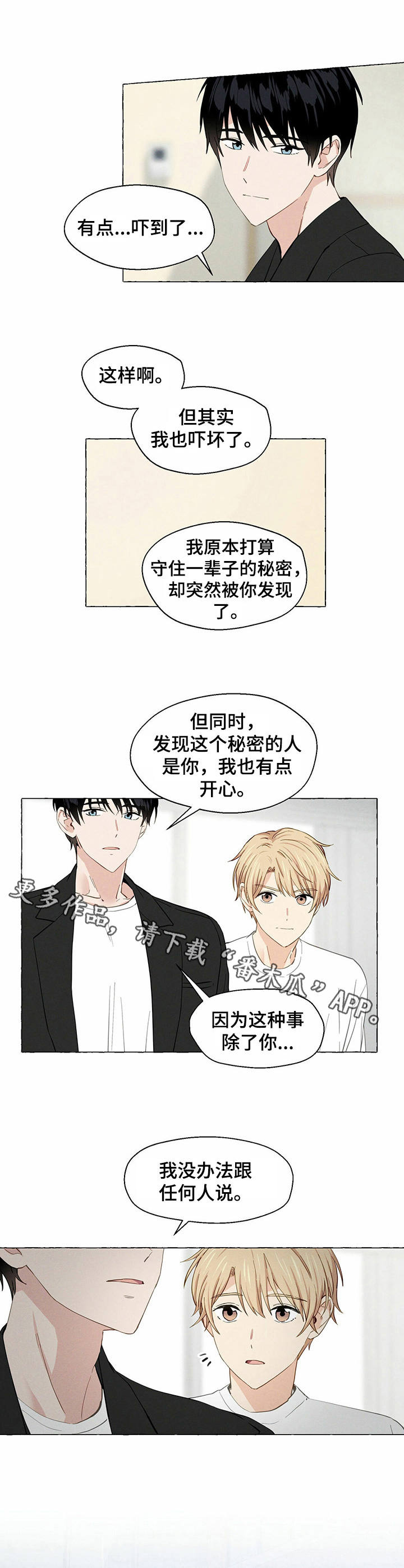 第13章：很在意4