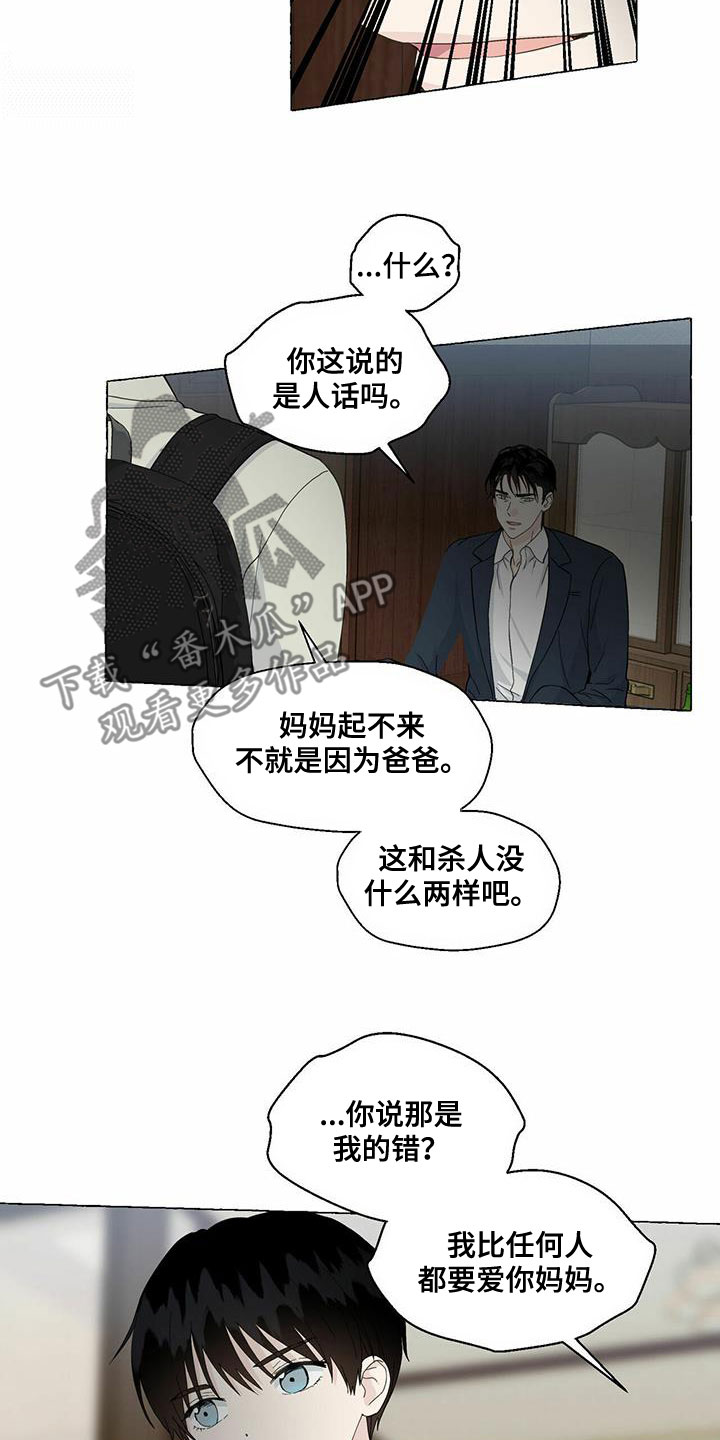 第87章：永远都不理解4