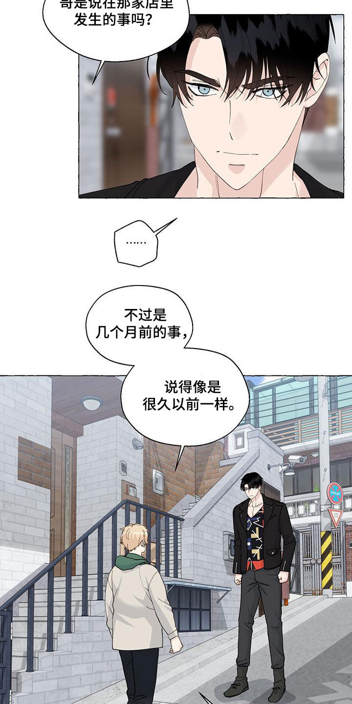 第143章：那时候的记忆3