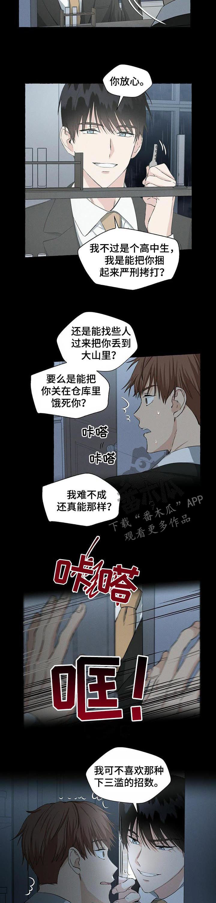 第36章：敬酒不吃吃罚酒2