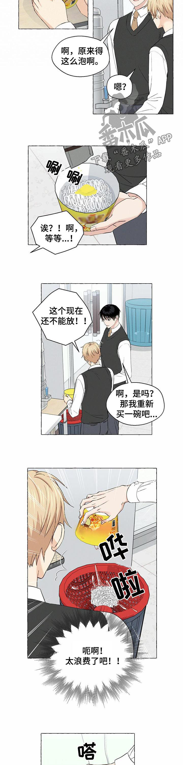 第29章：财阀继承人3