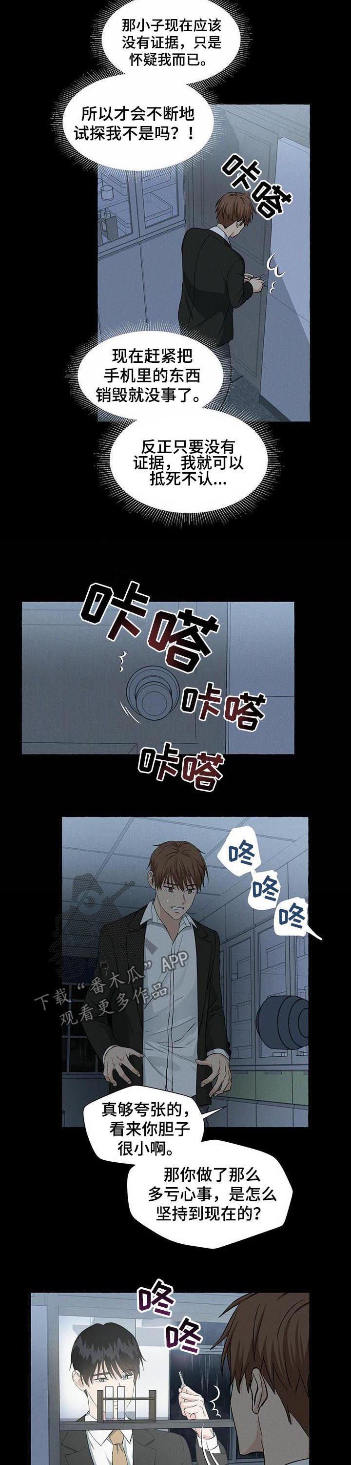 第36章：敬酒不吃吃罚酒1