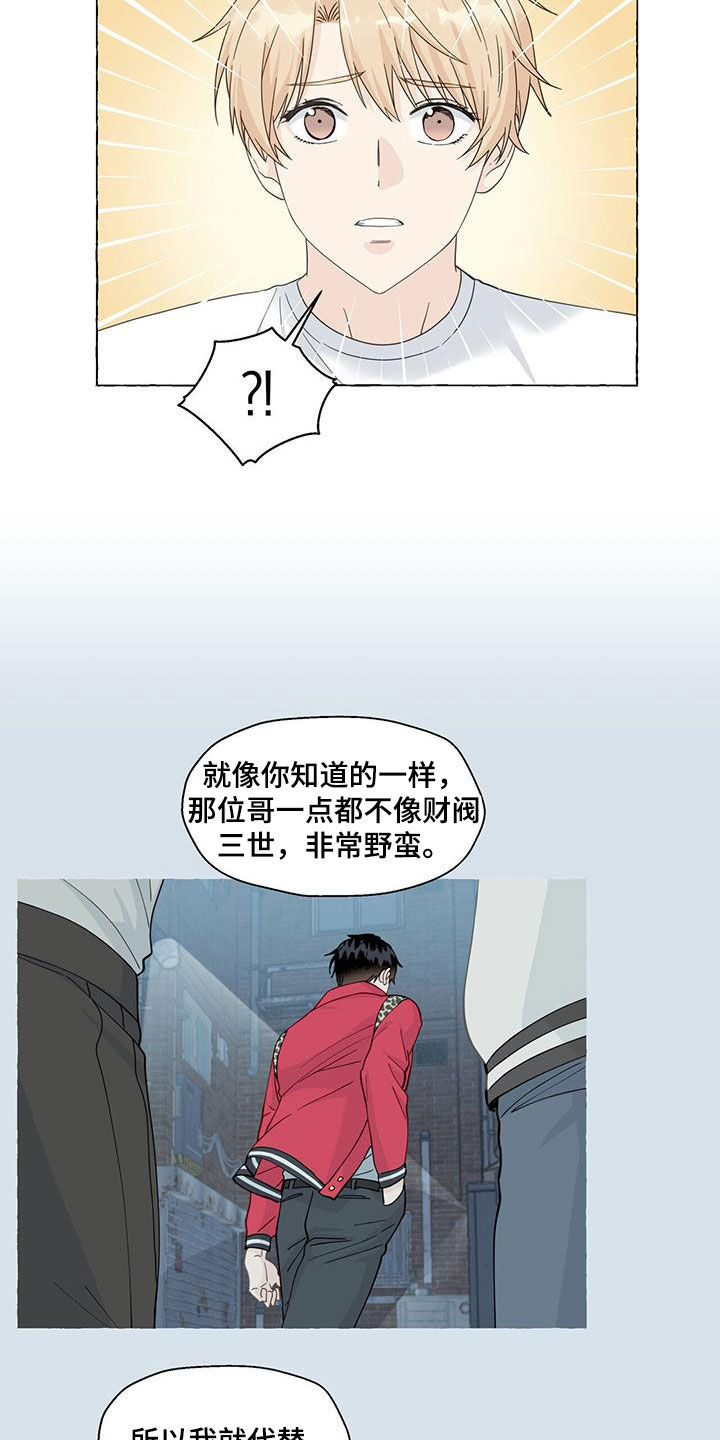 第116章：一无所知2