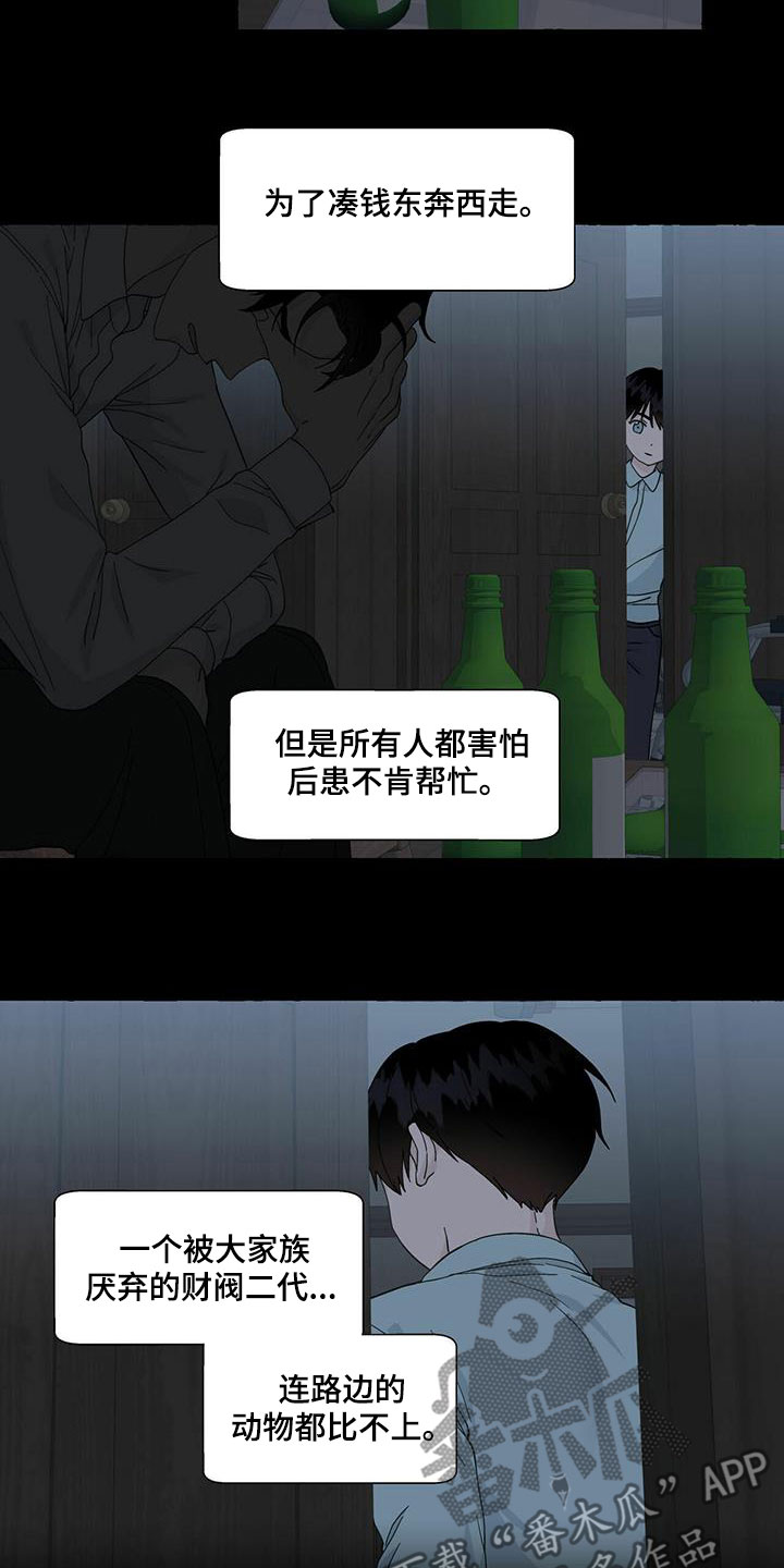 第89章：不要再相遇3