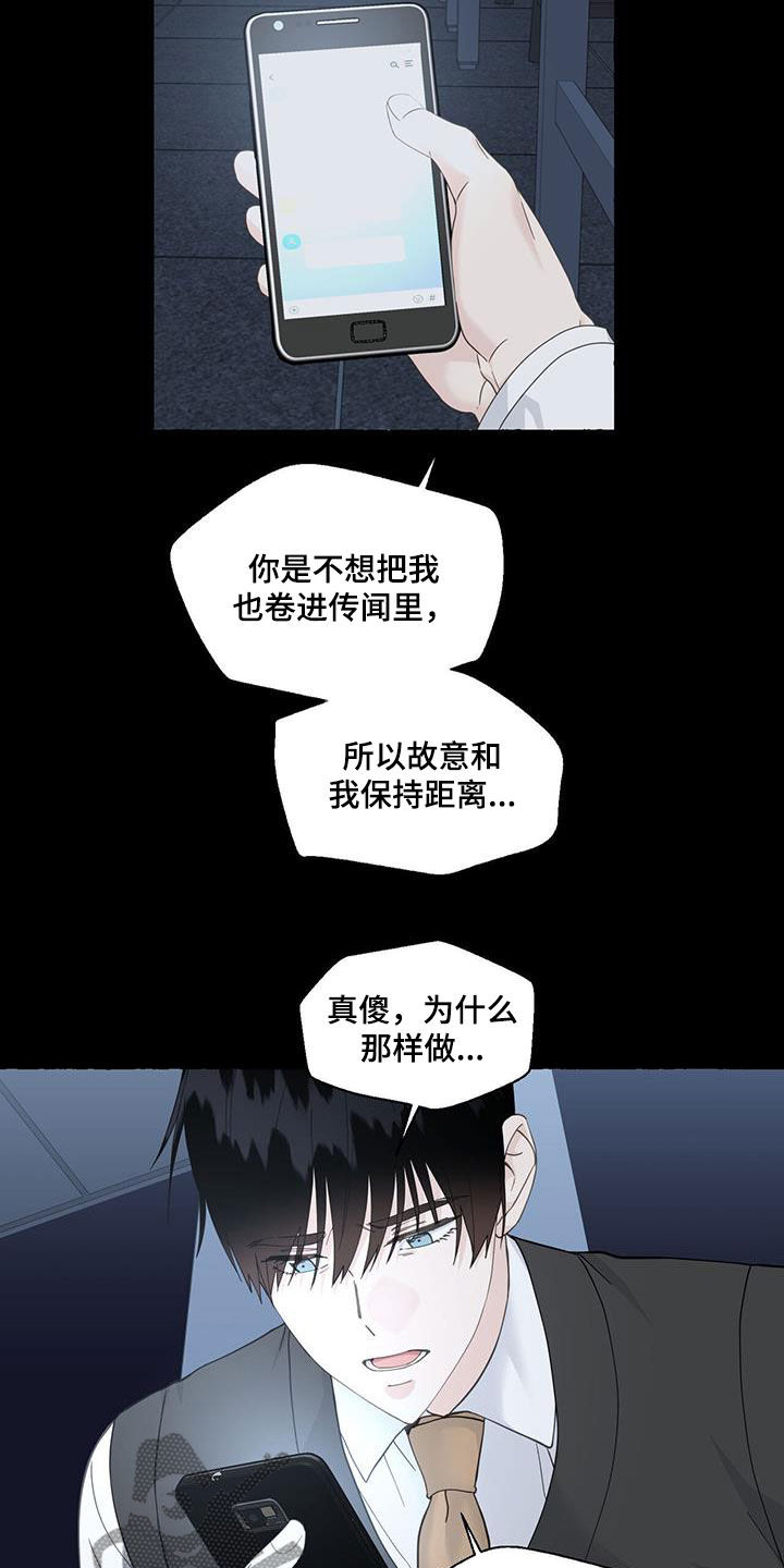 第114章：充满力量1