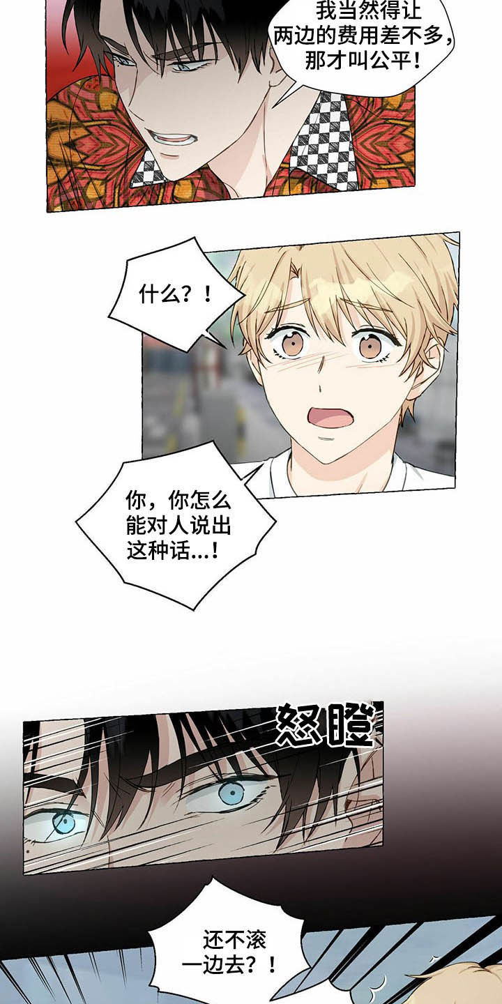 第61章：好可怕2