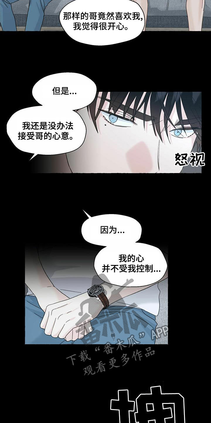 第100章：有人来了3