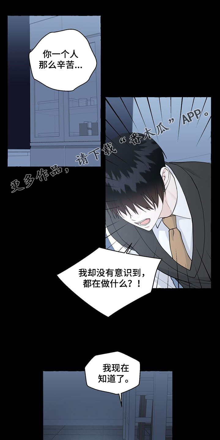 第114章：充满力量0