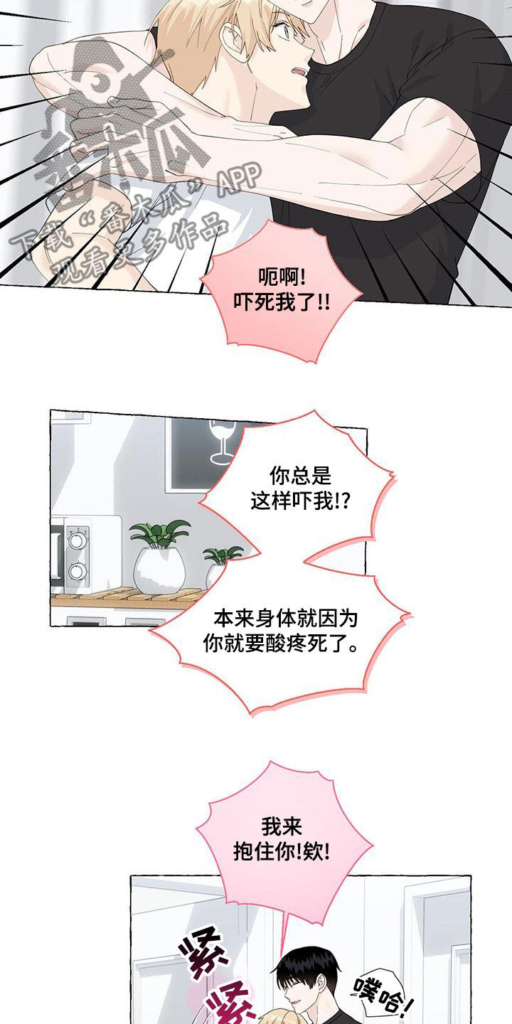 第111章：我们结束了3