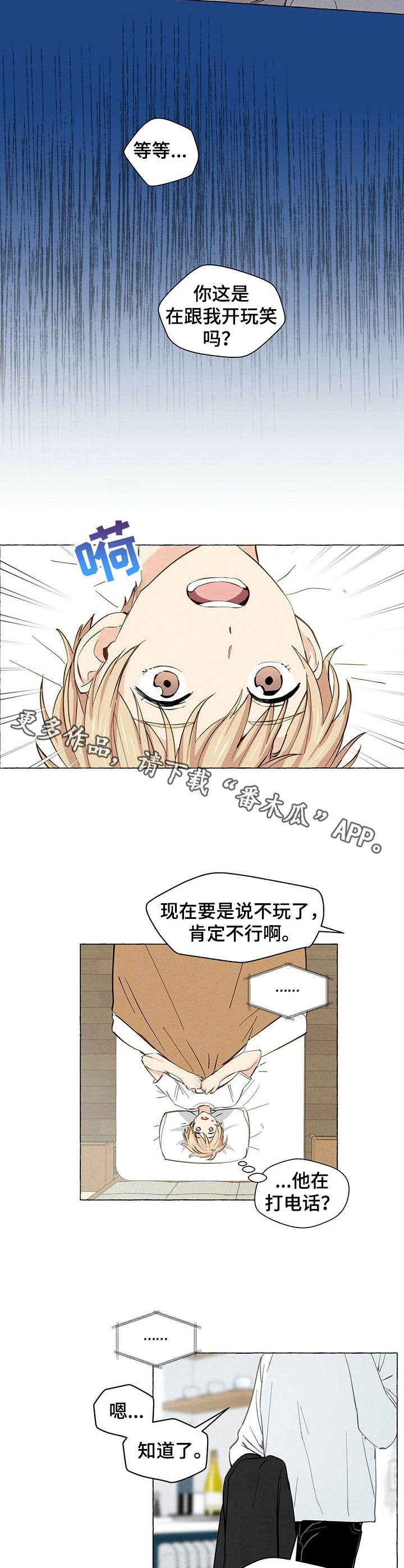 第12章：欲言又止3