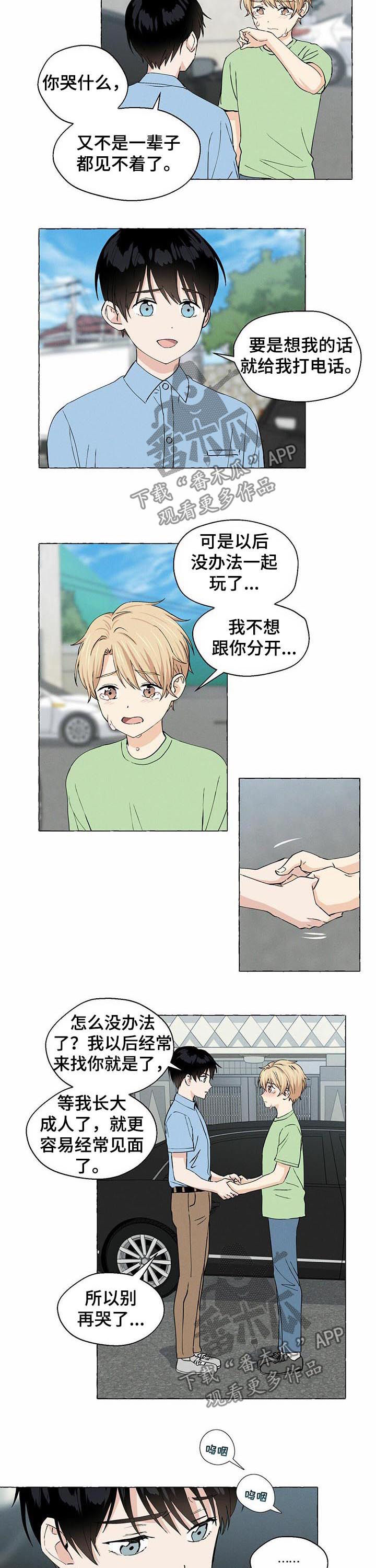 第26章：断了联系4