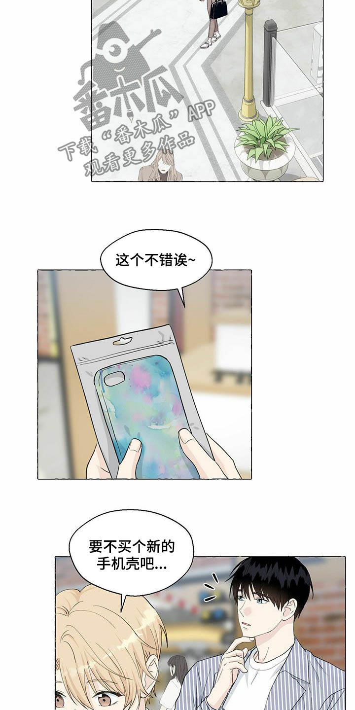 第80章：情侣同款4