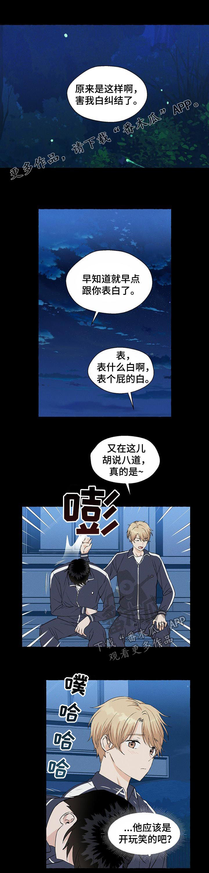 第31章：第一次心动0