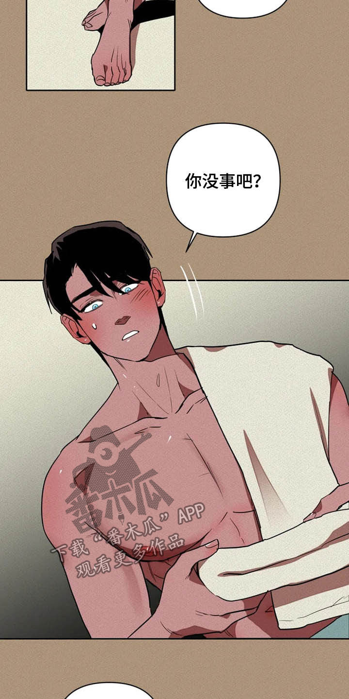 第24章：温柔以待1