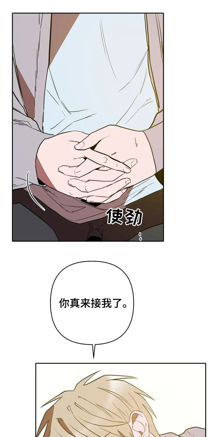 第27章：你别管我4