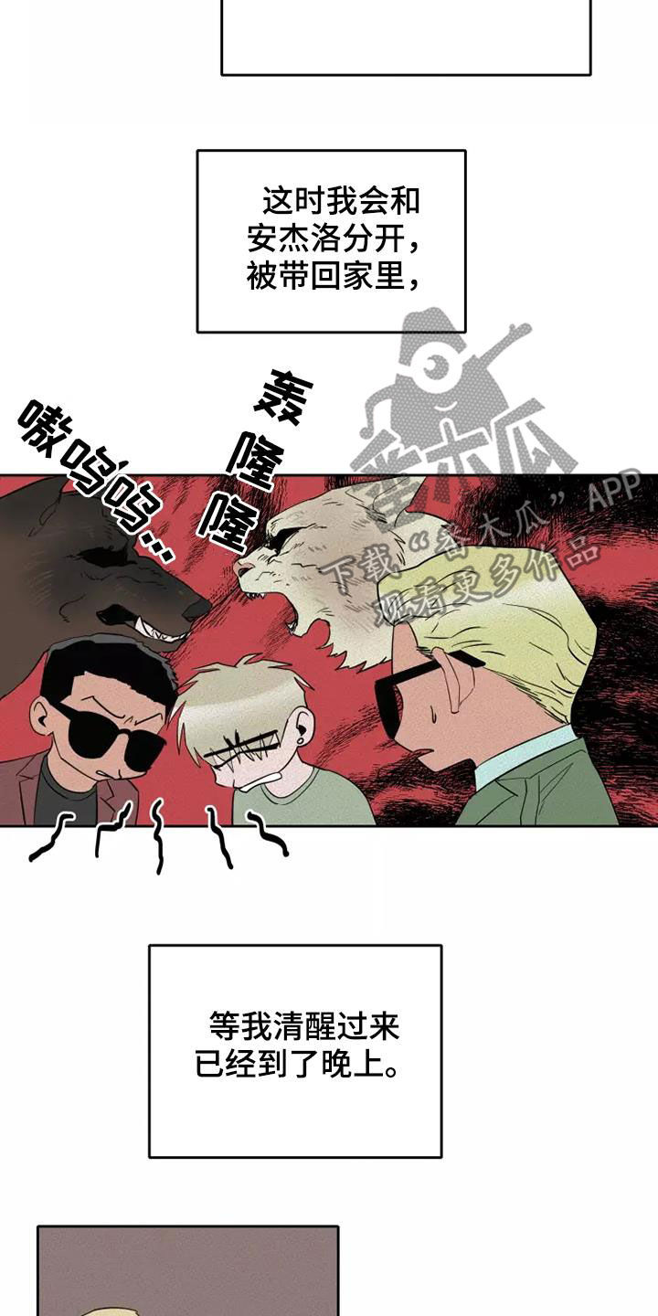 第36章：重新制定计划4