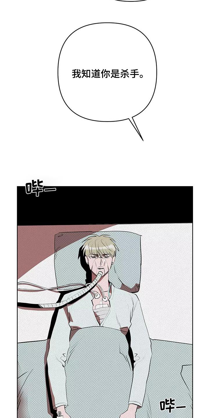 第60章：我告诉你4