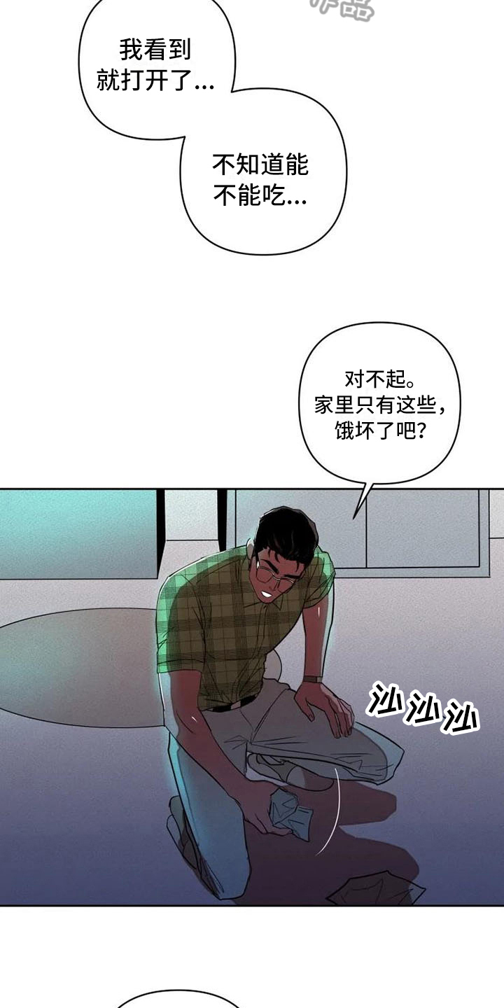 第12章：孤独3