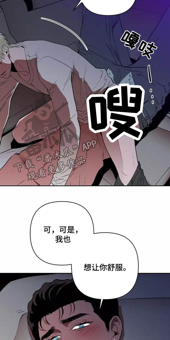 第38章：单独待一会2