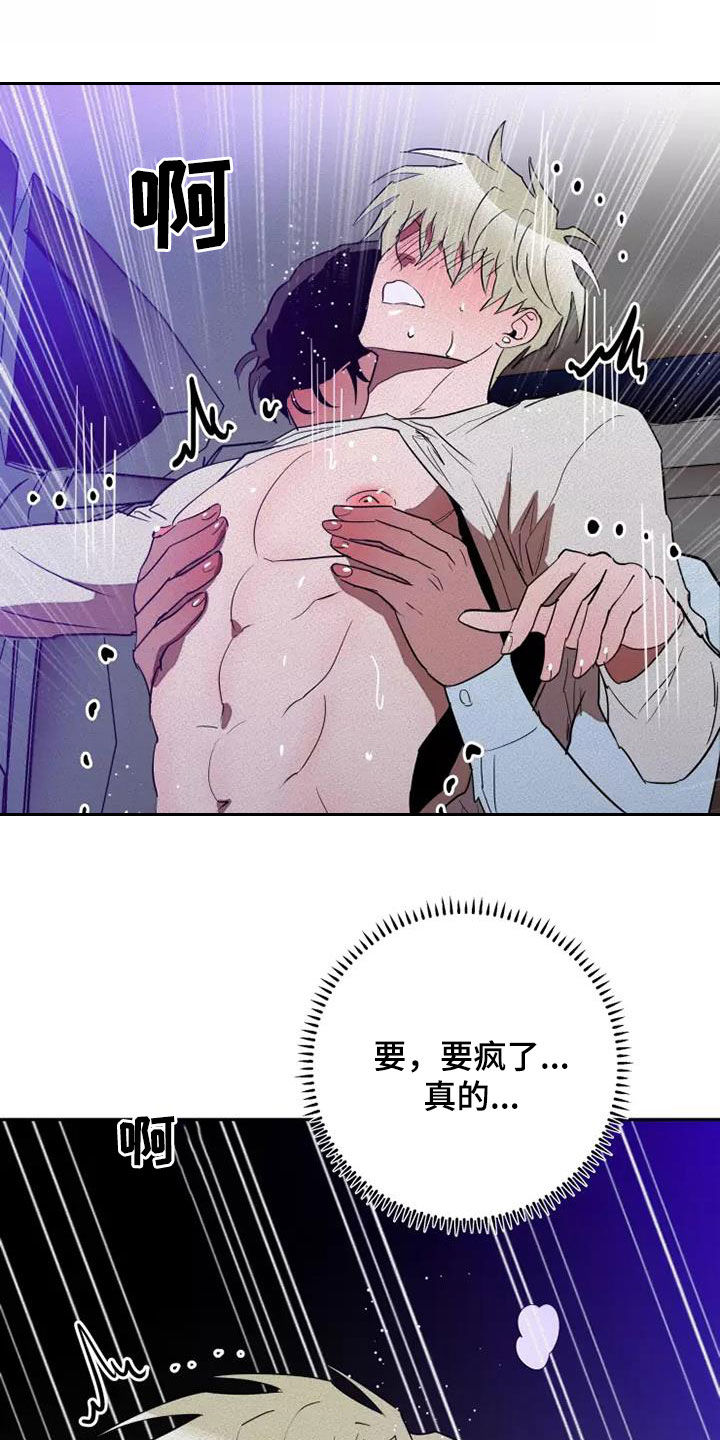 第41章：越来越喜欢2