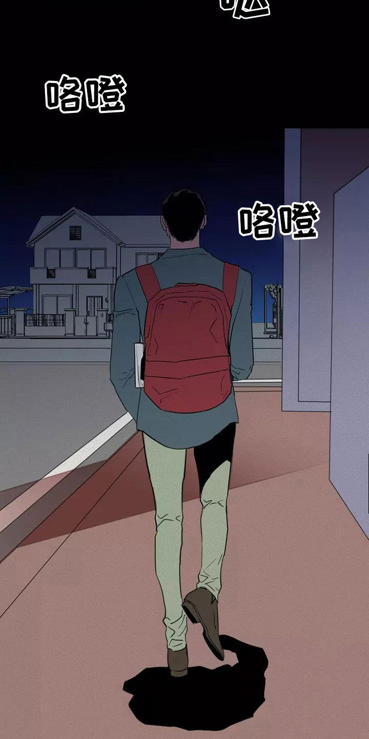 第45章：同类人3