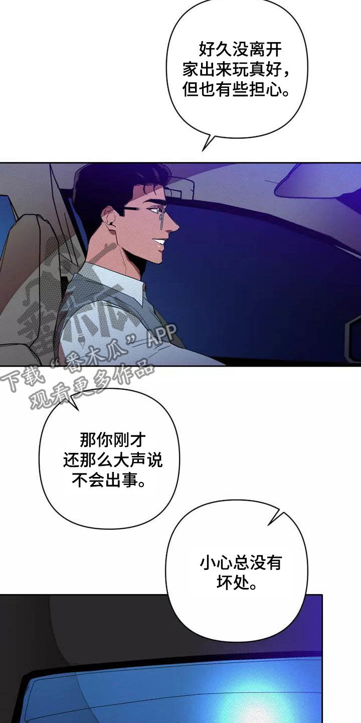 第39章：想试试吗1