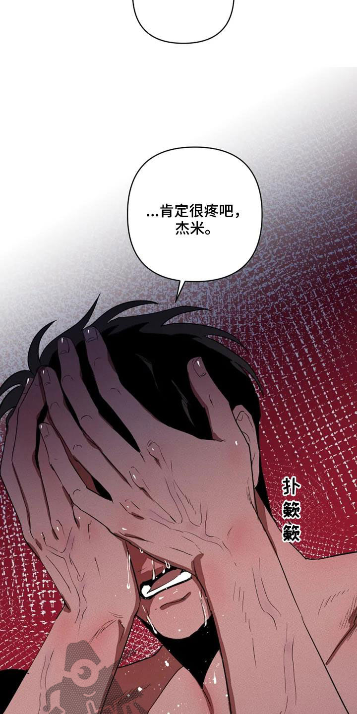 第32章：别再说对不起4