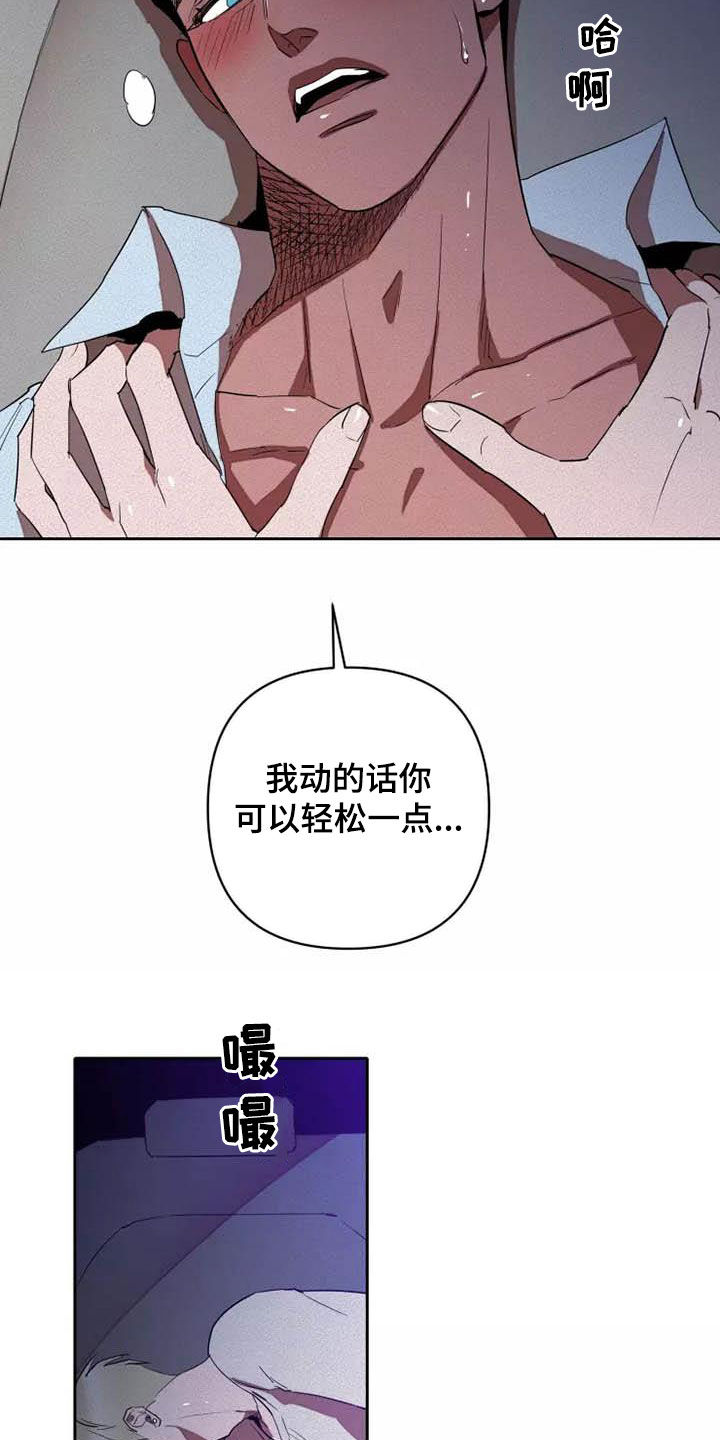 第38章：单独待一会3