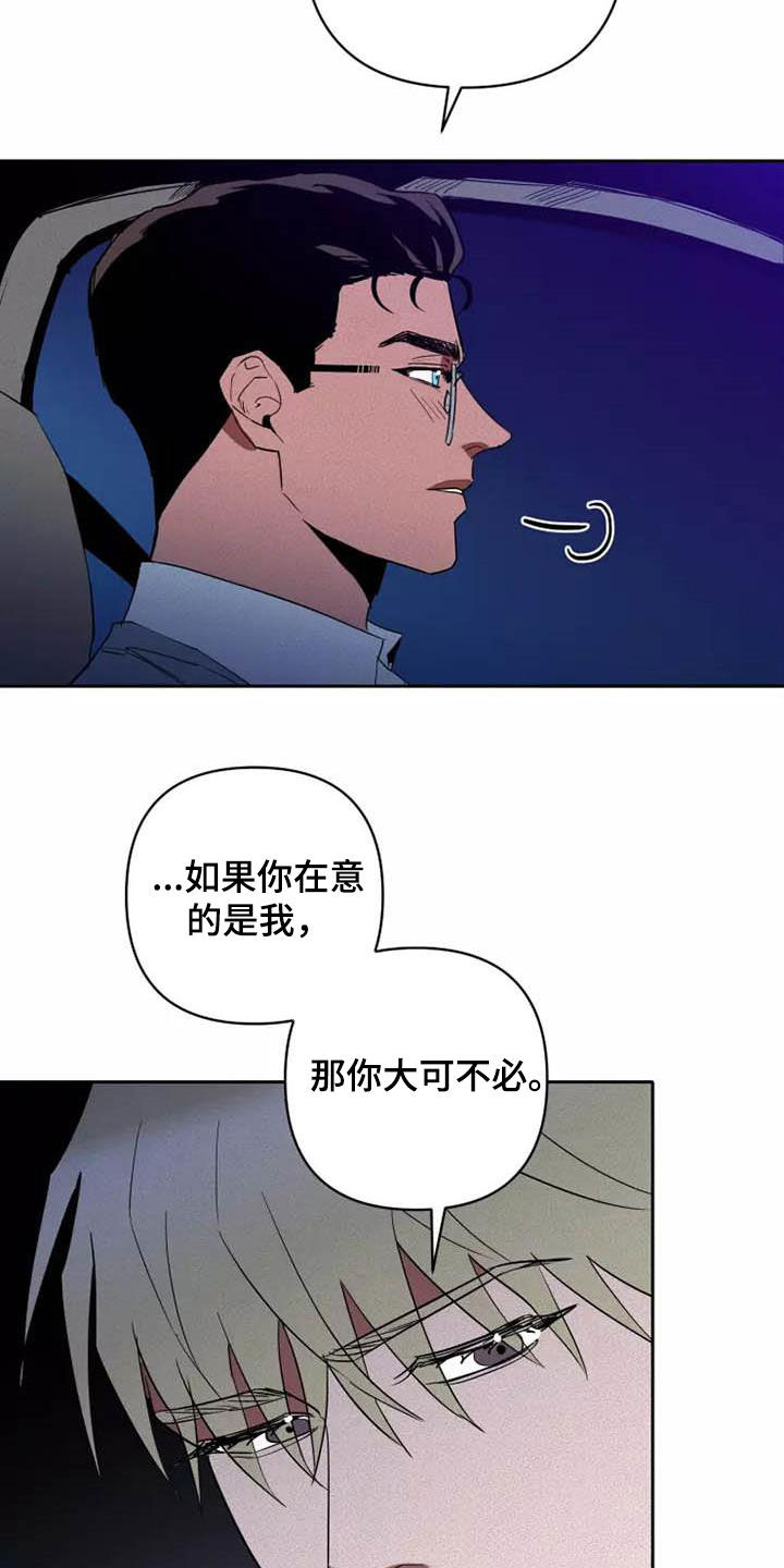 第39章：想试试吗4