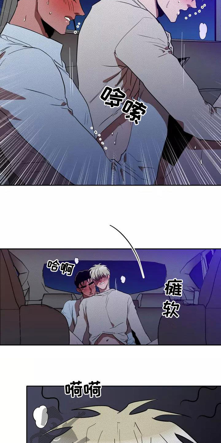 第41章：越来越喜欢4