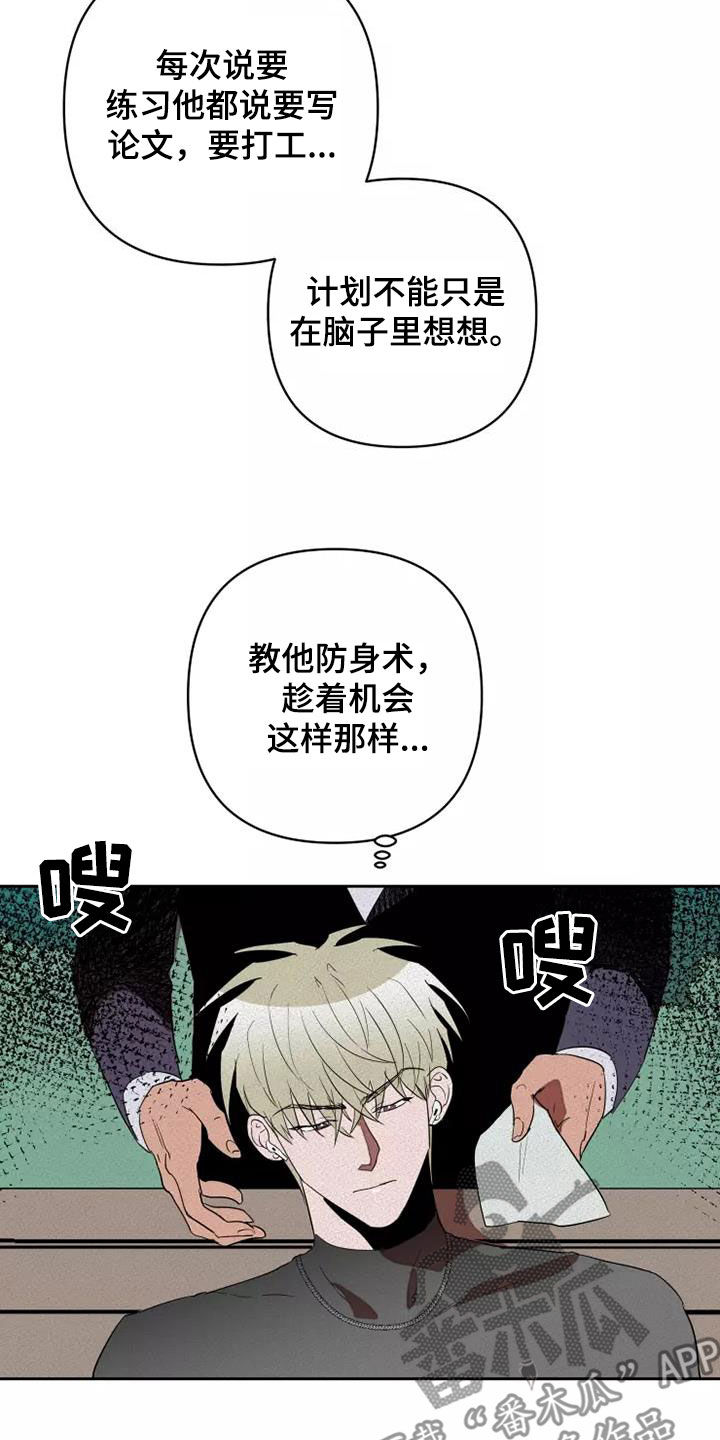 第44章：两次被抛弃4