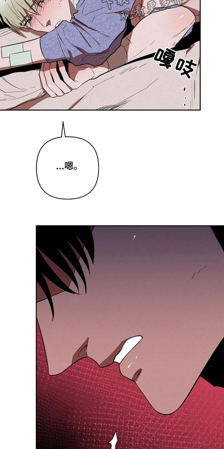 第32章：别再说对不起2