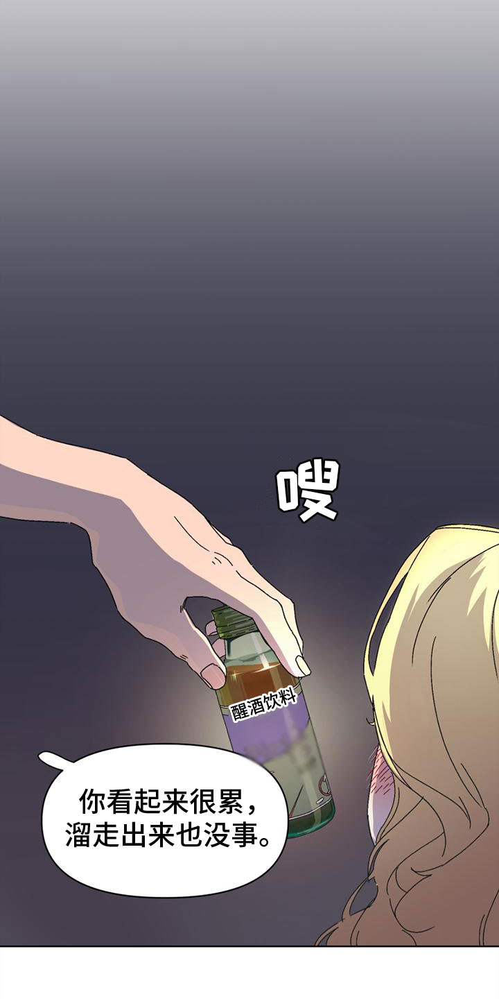 第1章：真想离开1