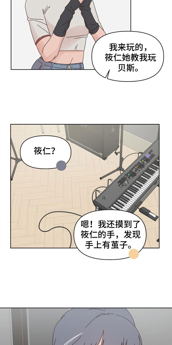 第27章：流鼻血4