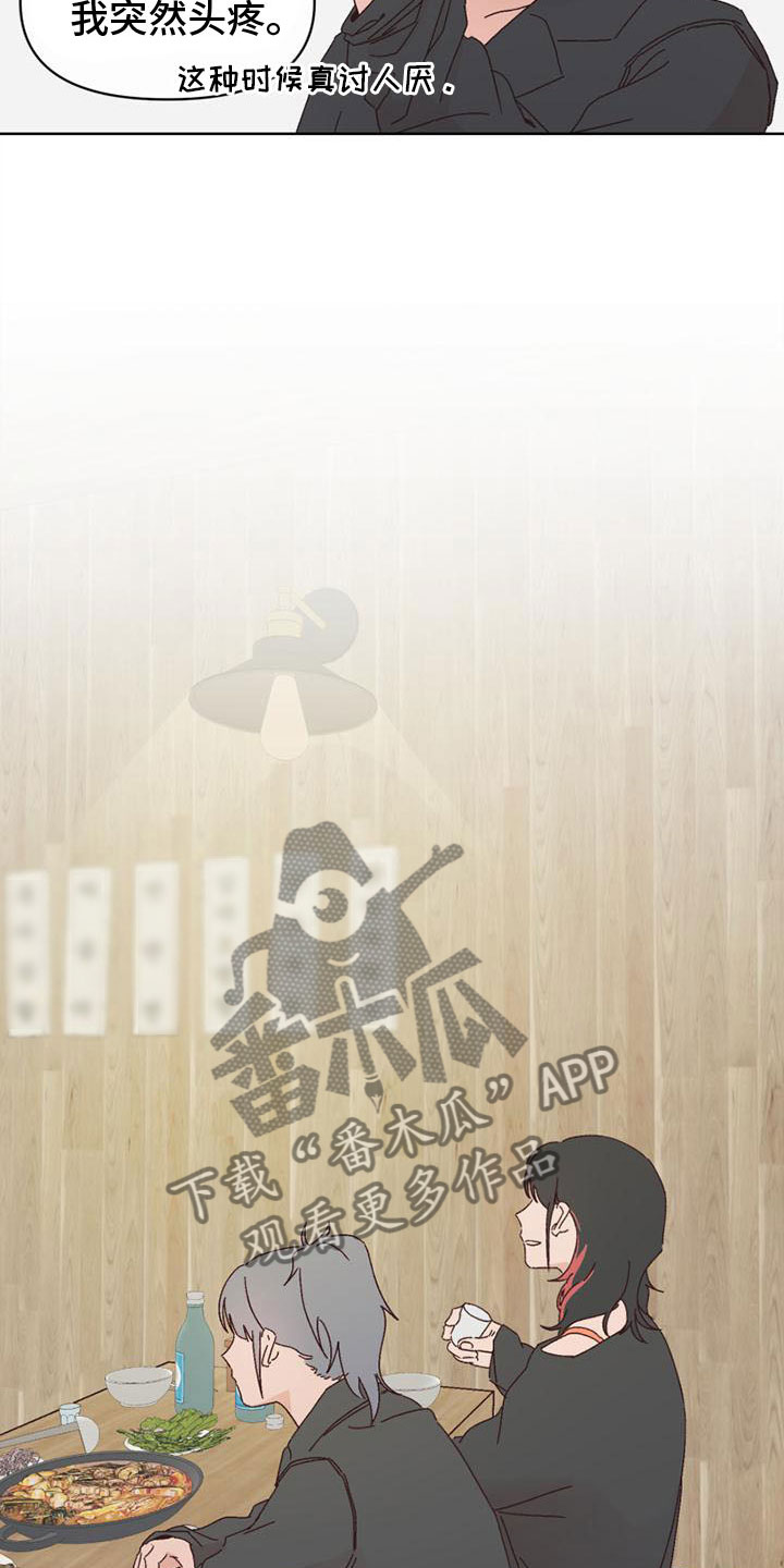 第24章：以往那样4