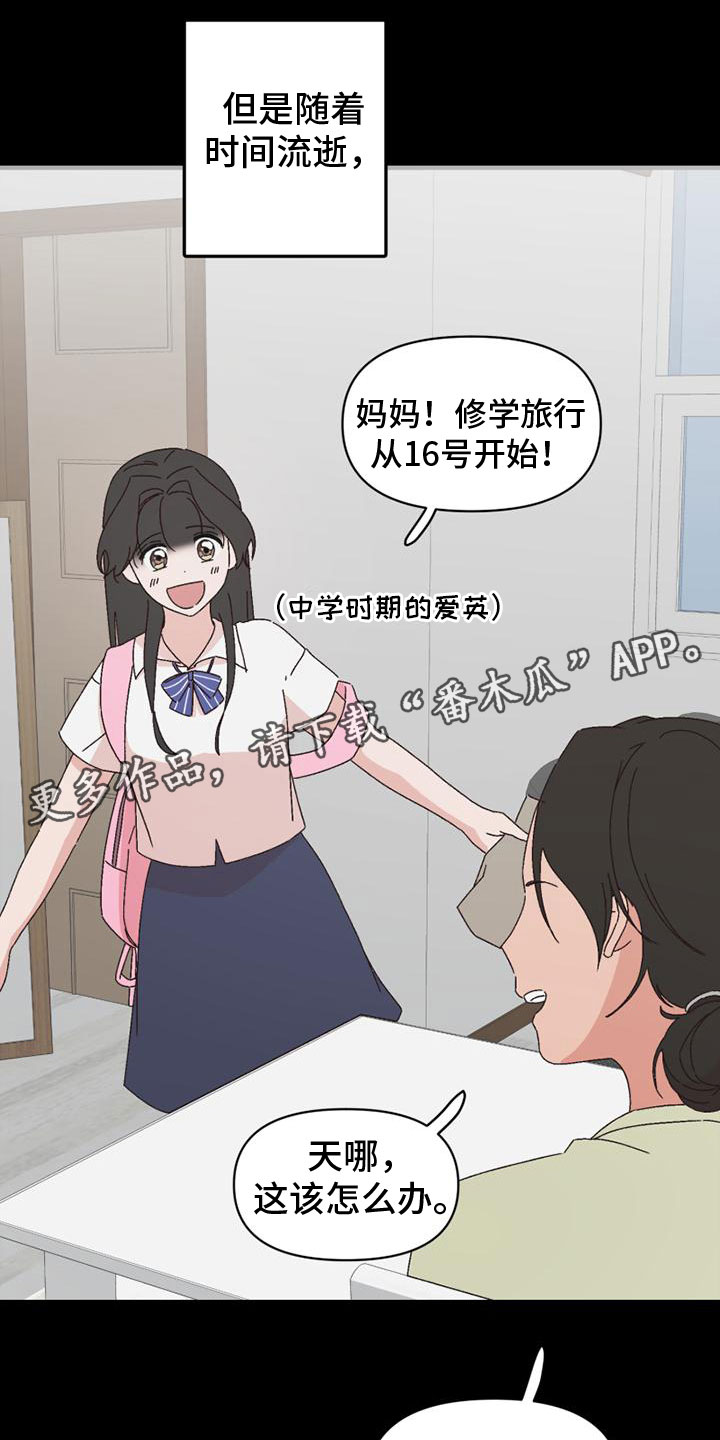 第42章：自暴自弃0