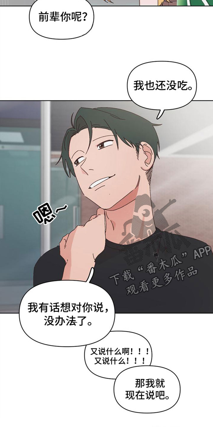 第30章：救救我2