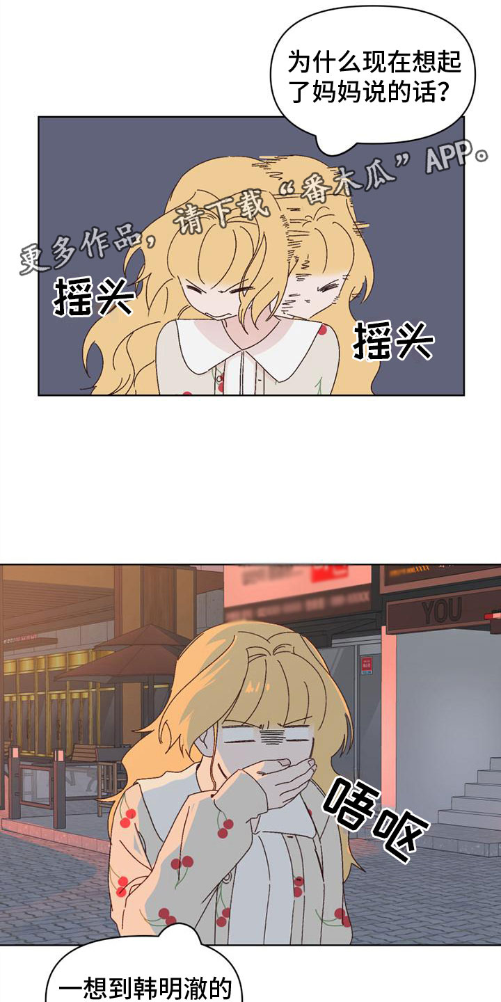 第26章：心想之地0