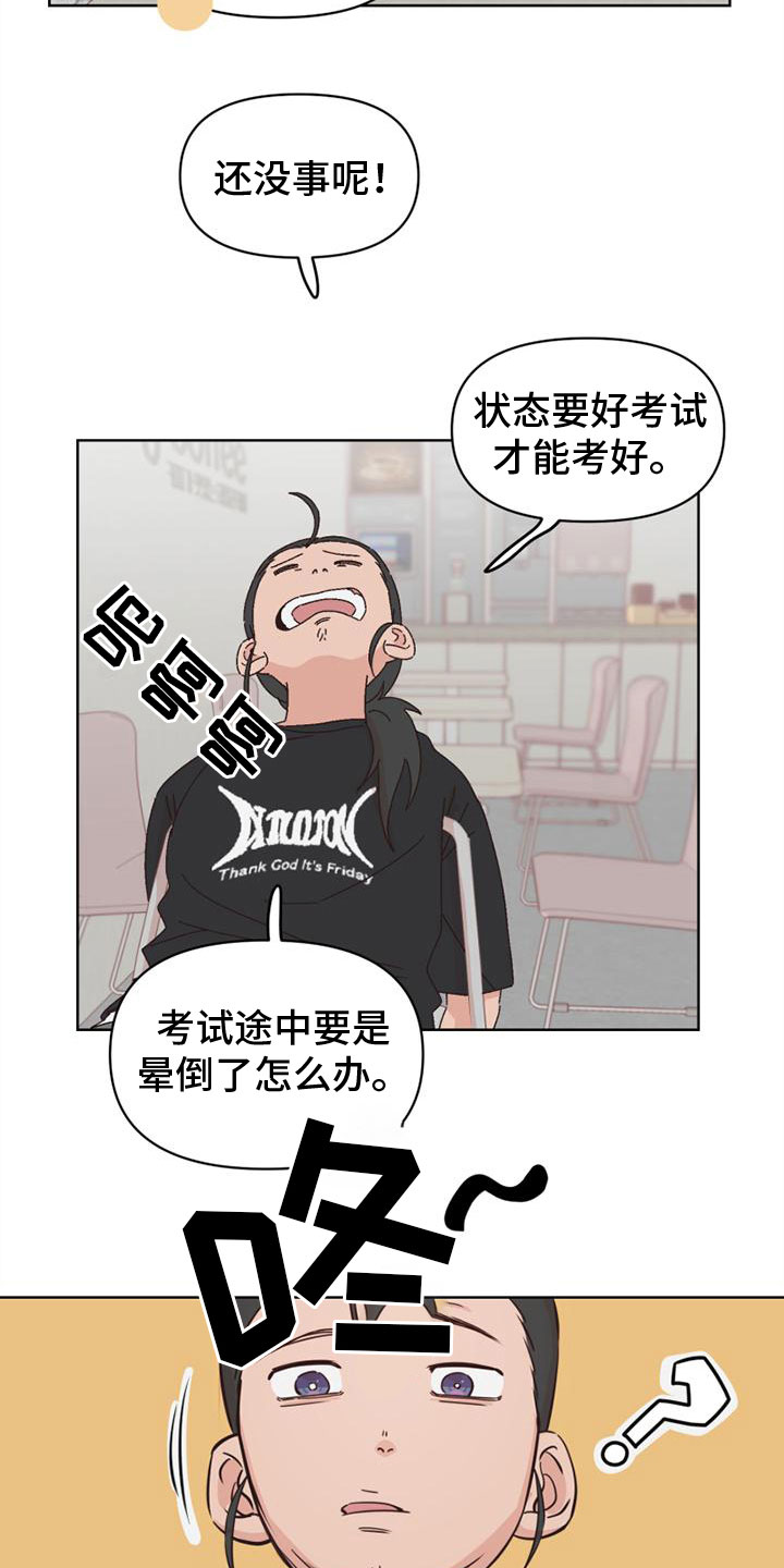 第28章：没回答2