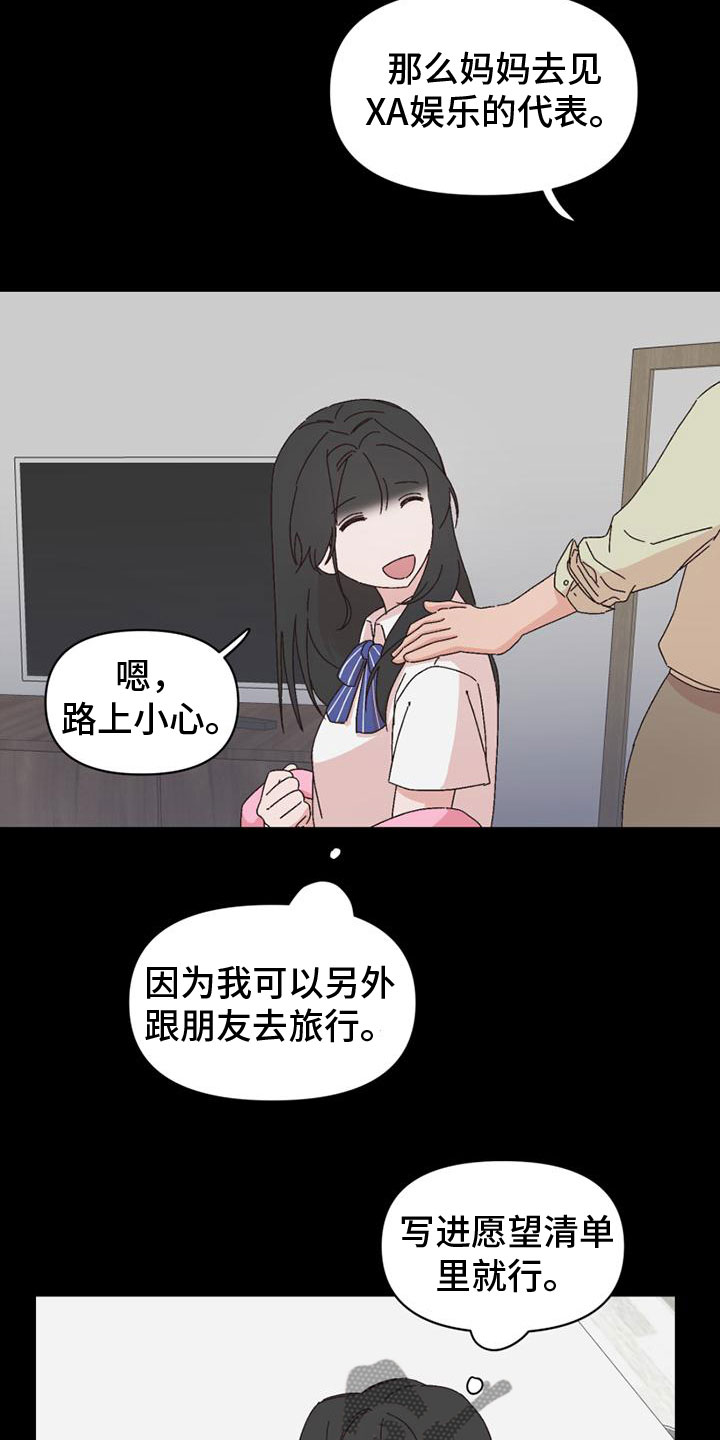 第42章：自暴自弃4