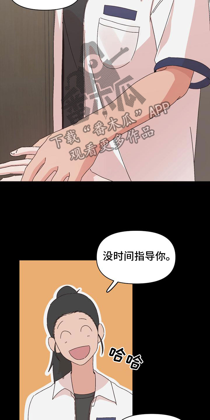第29章：关系最好2