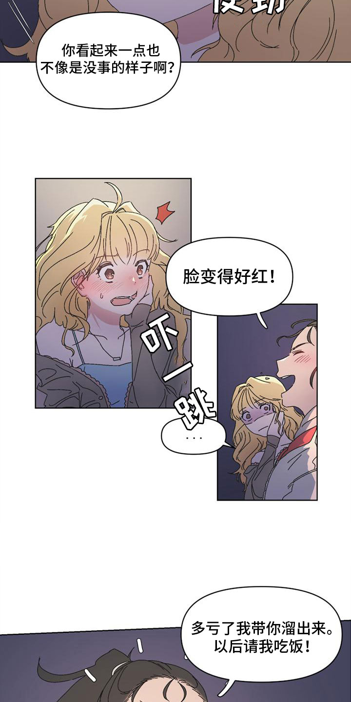 第1章：真想离开4