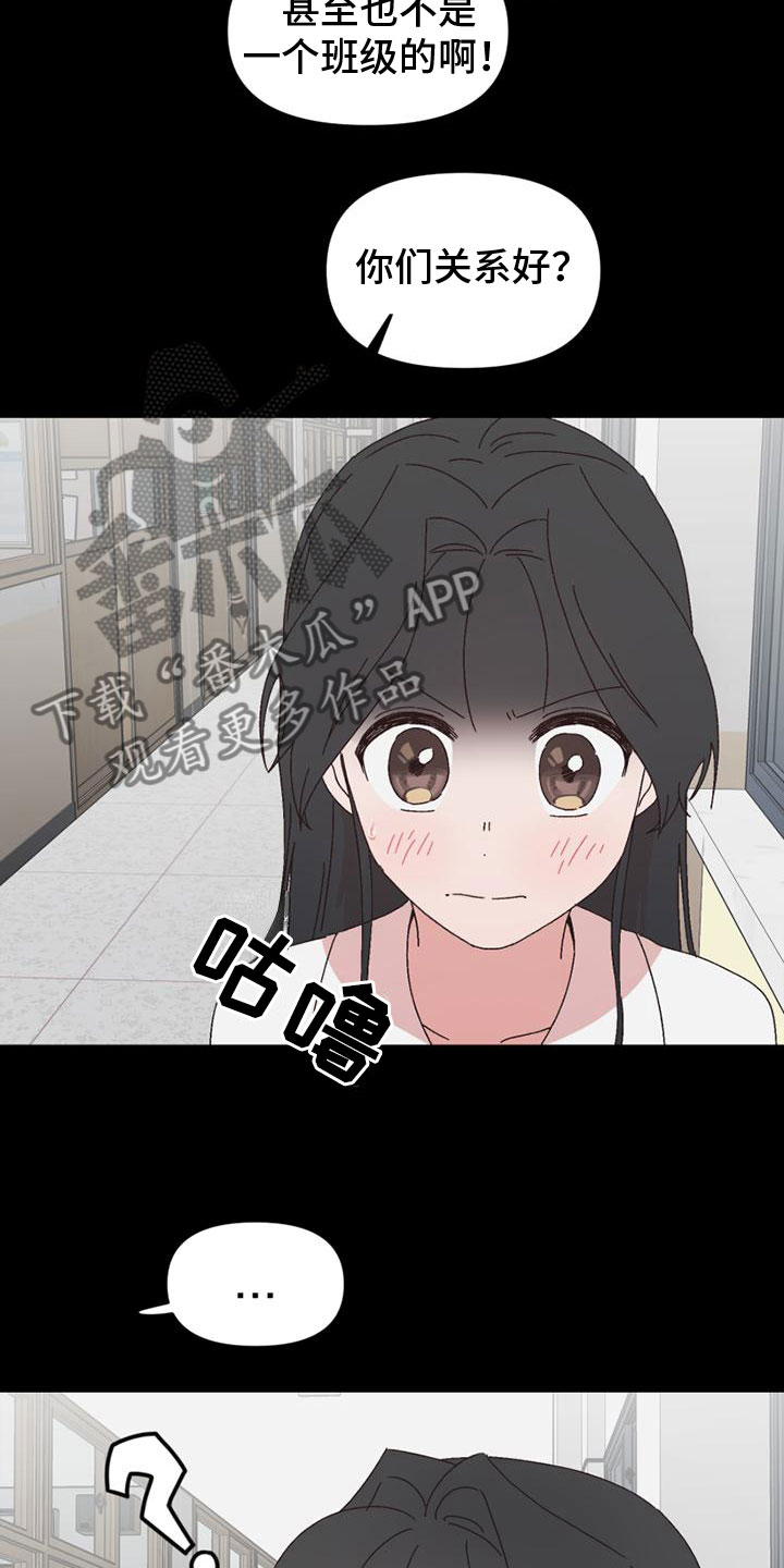 第29章：关系最好4