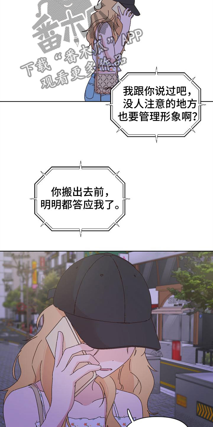 第41章：言听计从2