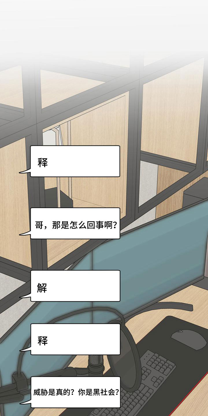 第35章：颠倒黑白4