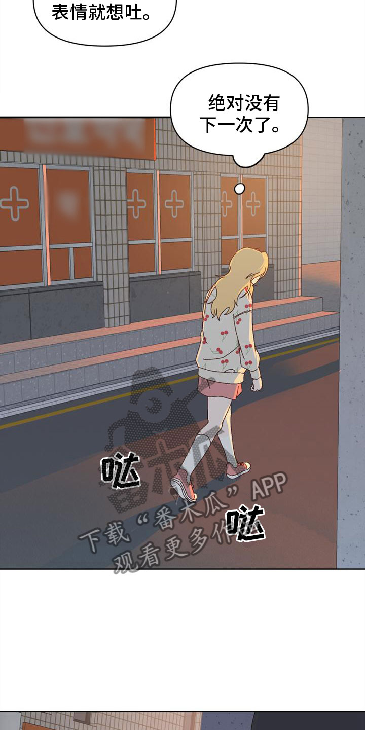 第26章：心想之地1